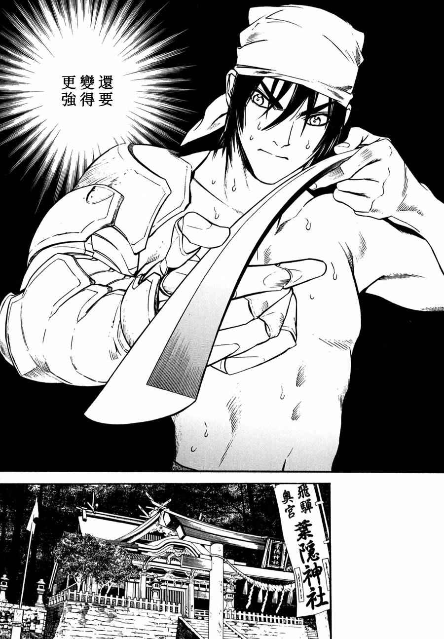 装刀凯漫画,第20话1图