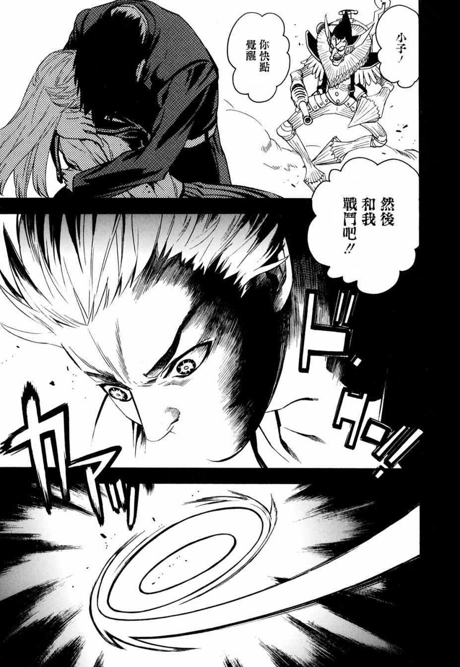 第33话4