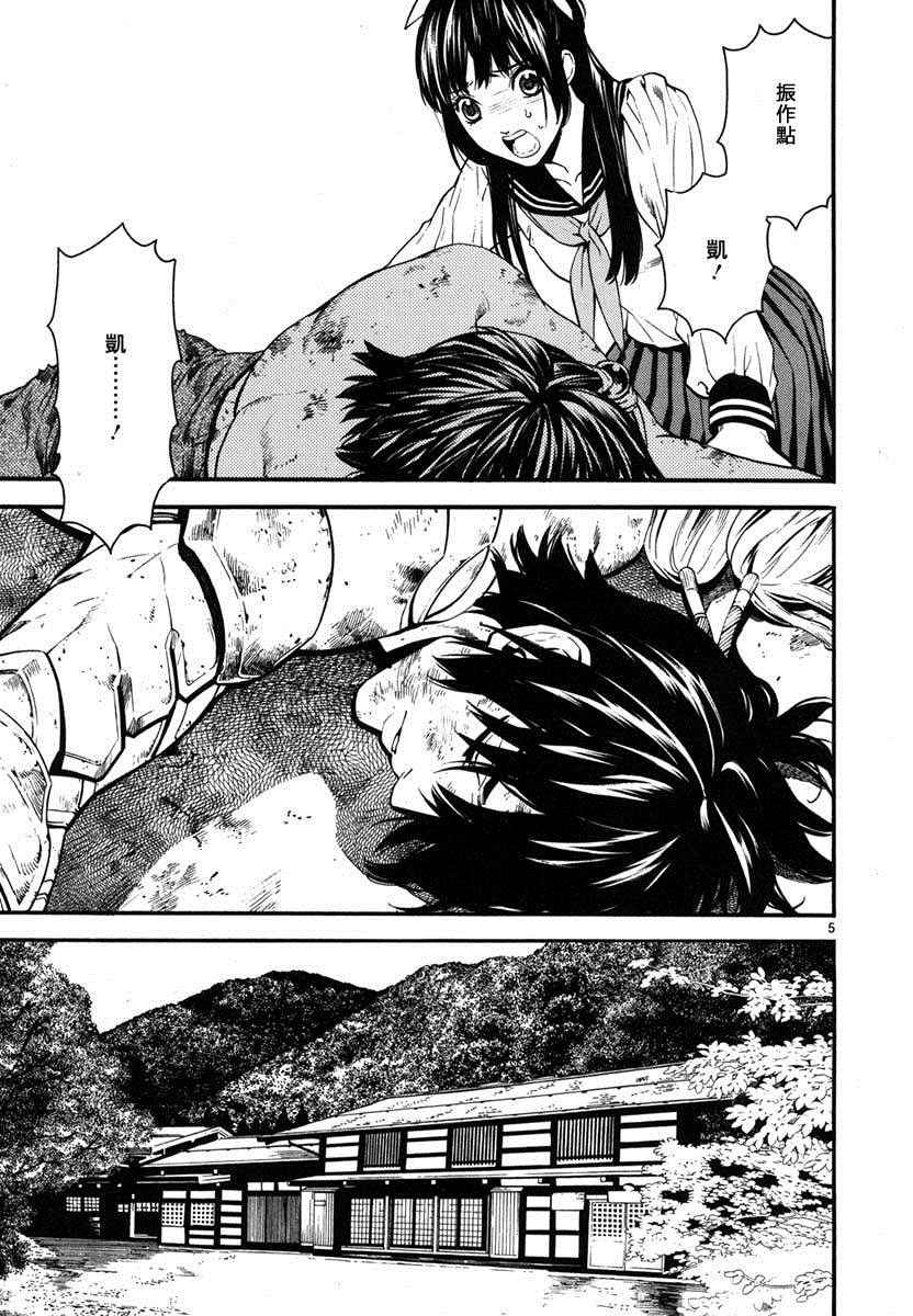 装刀凯第二季结局解析漫画,第16话5图