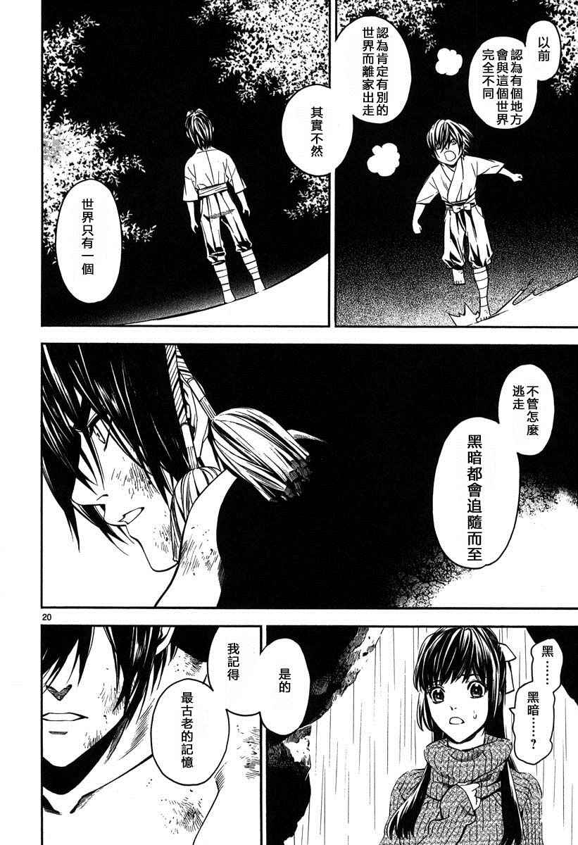 装刀凯漫画,第6话5图