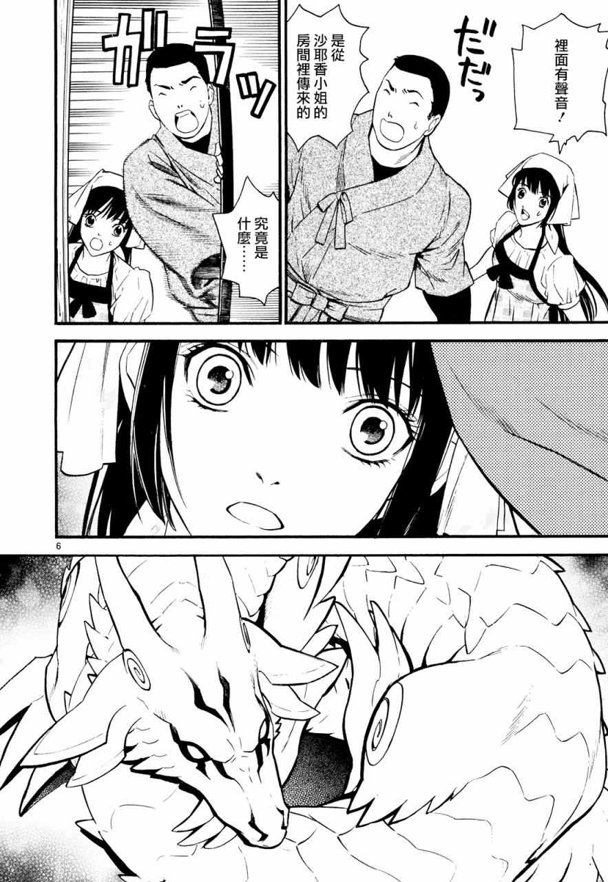 装刀凯第二季结局解析漫画,第25话5图