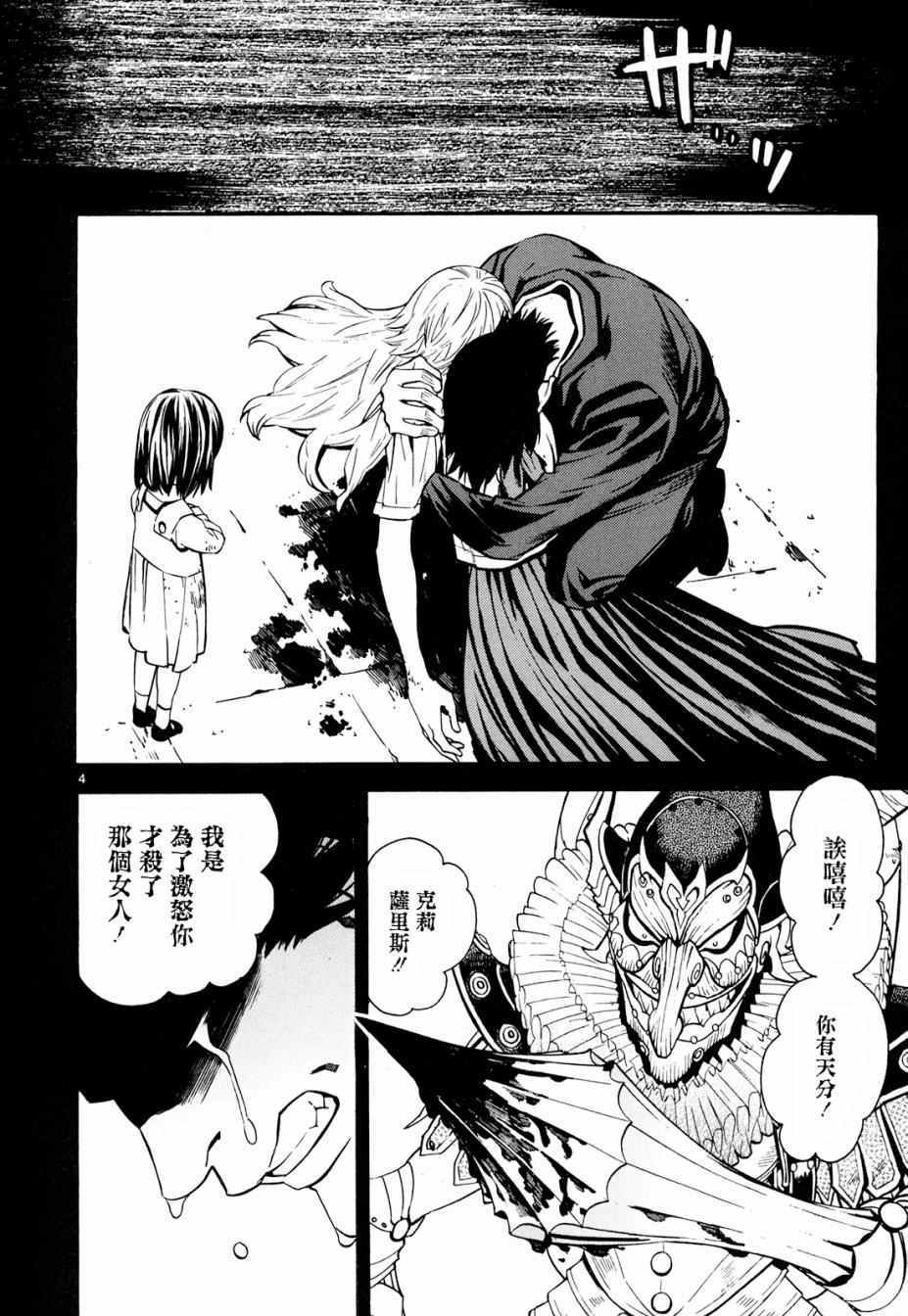 第33话3