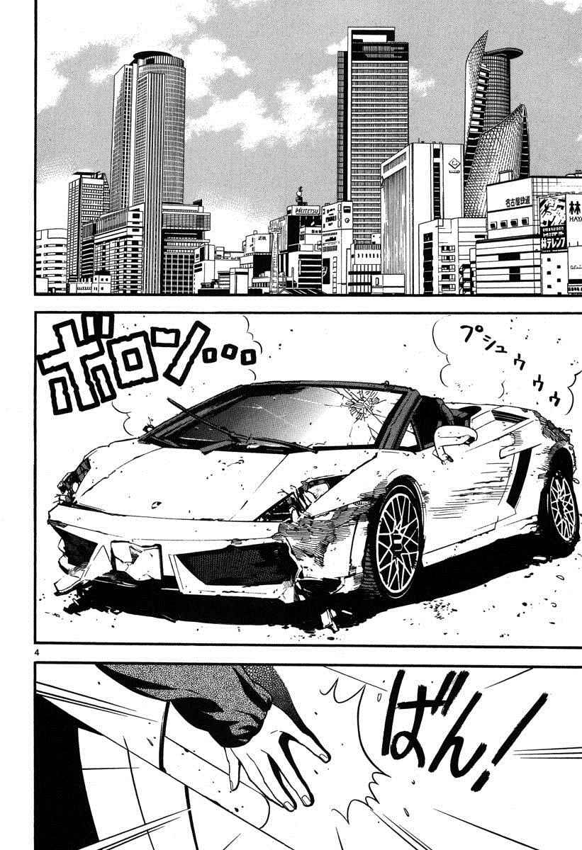 装刀凯动漫漫画,第8话4图