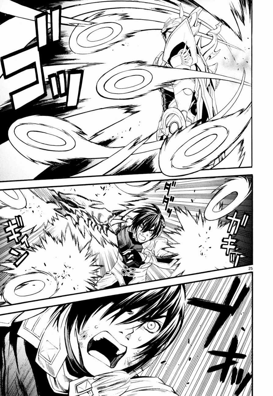 装刀凯漫画,第24话5图