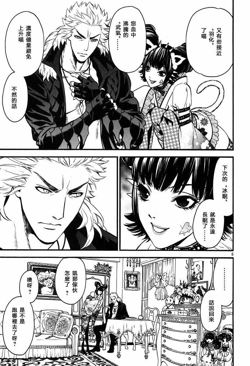 第9话4