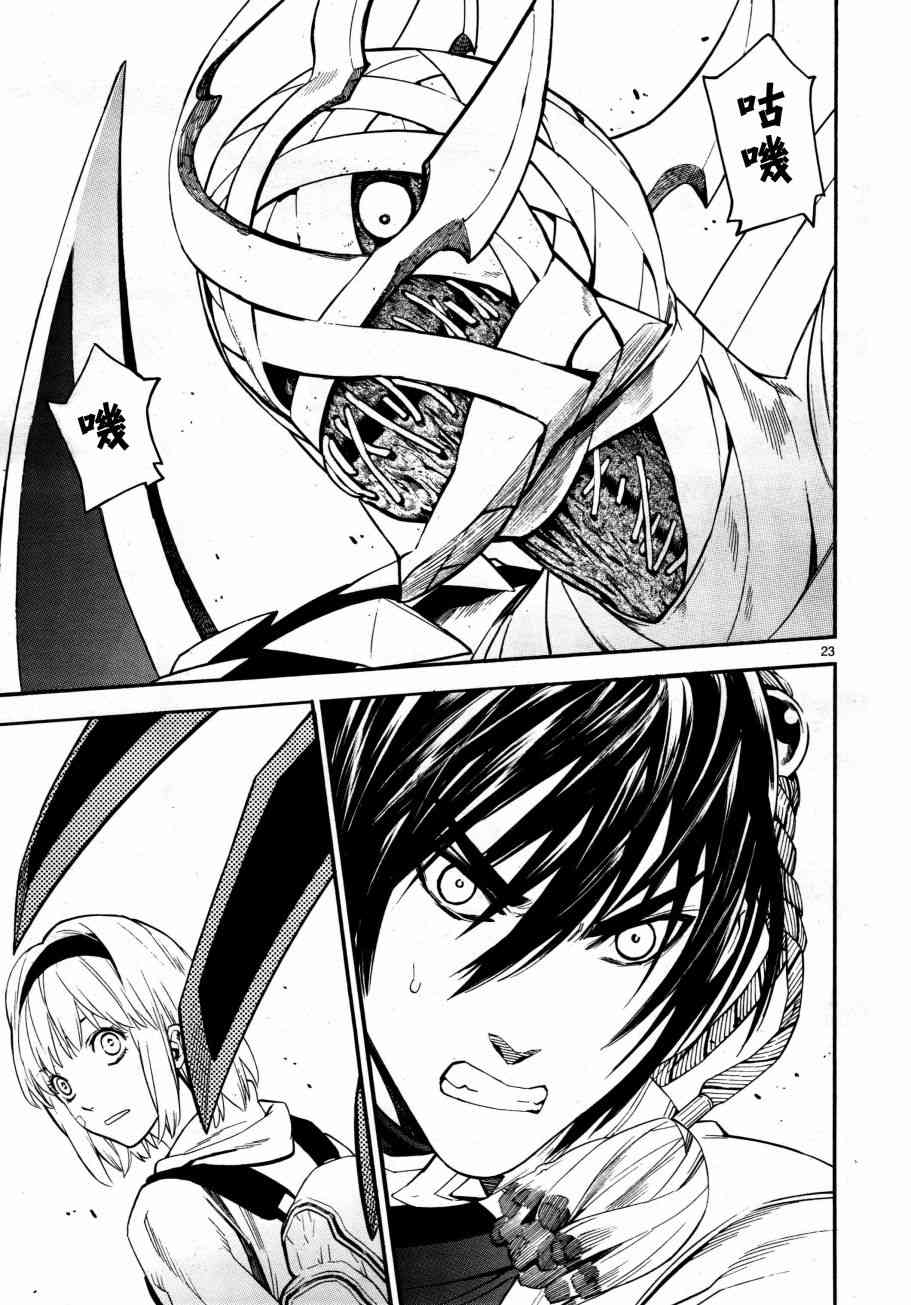 装刀凯漫画,第36话2图