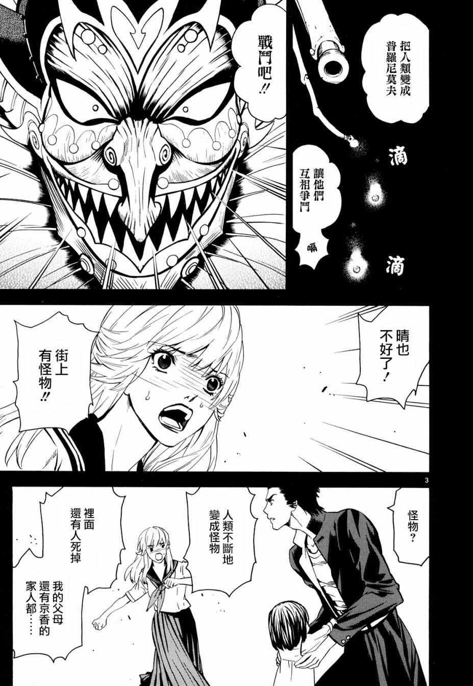 第33话2