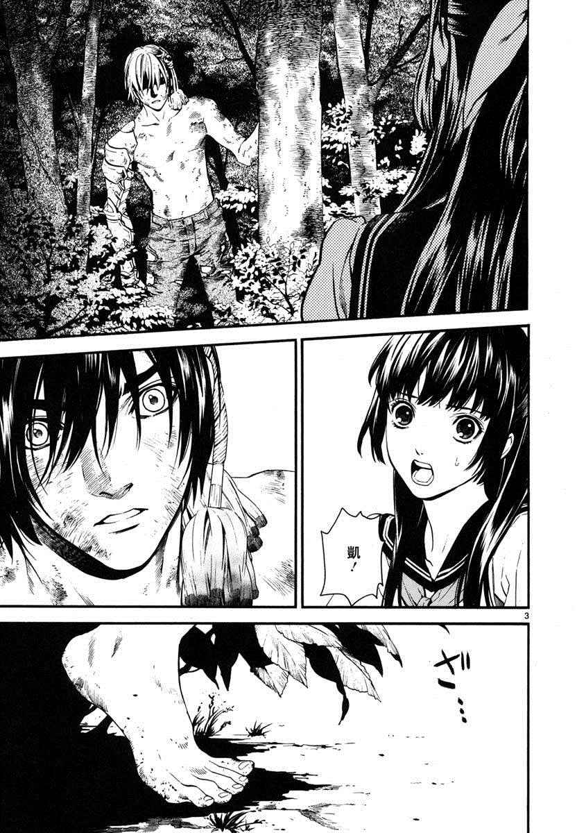 装刀凯第二季结局解析漫画,第16话3图