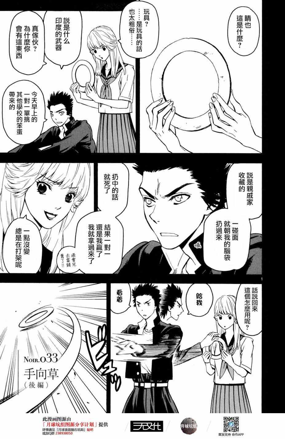 第33话0