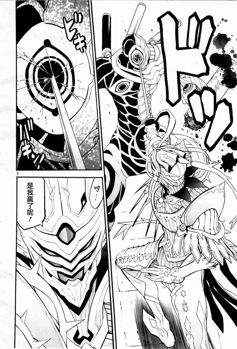 第40话1