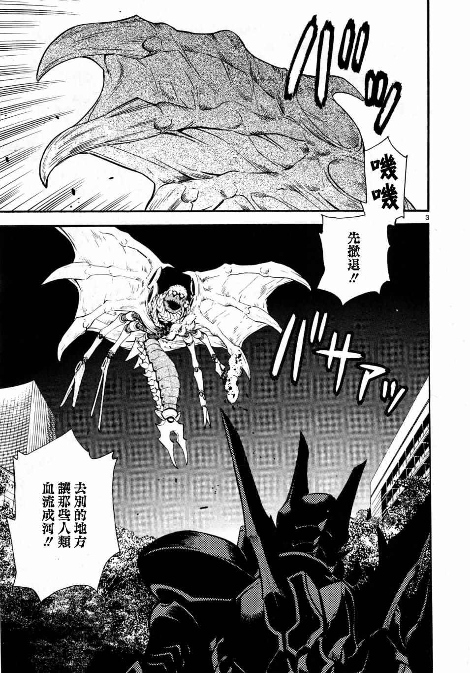装刀凯漫画,第2话3图