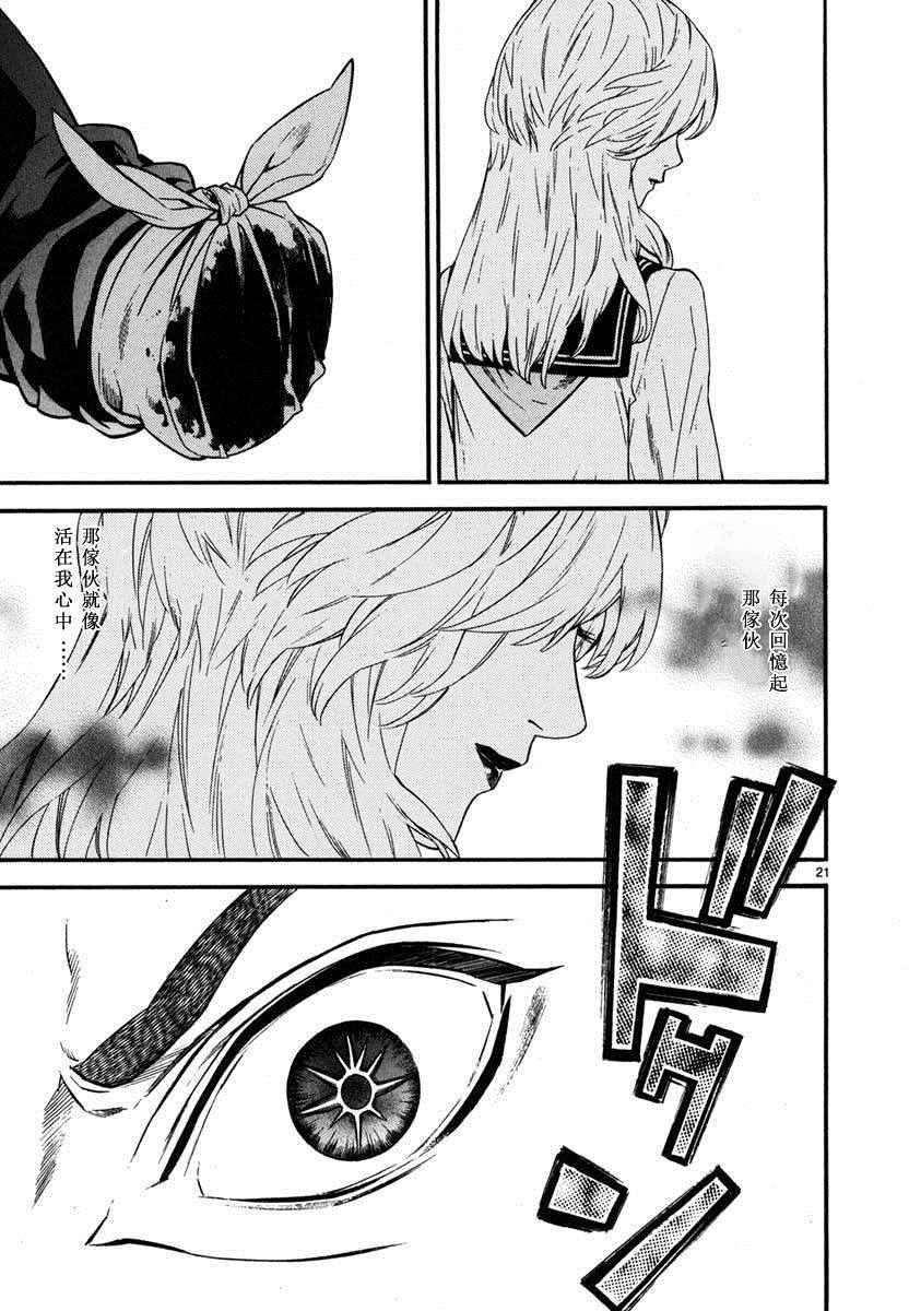 装刀凯漫画,第14话1图