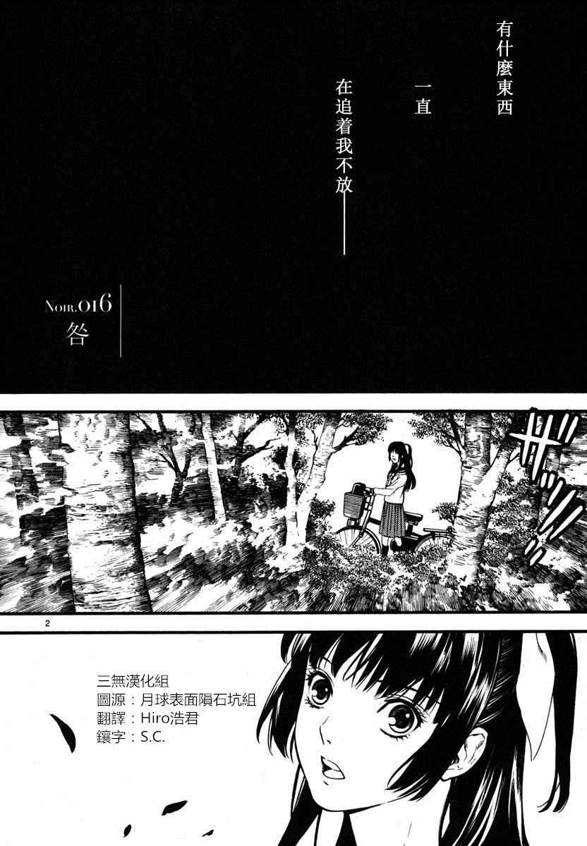 装刀凯第二季结局解析漫画,第16话2图