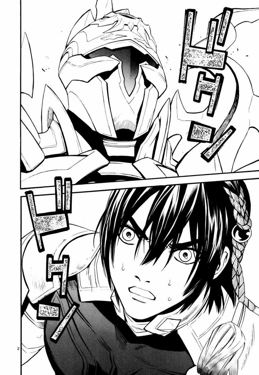 装刀凯所有武装魔漫画,第24话2图