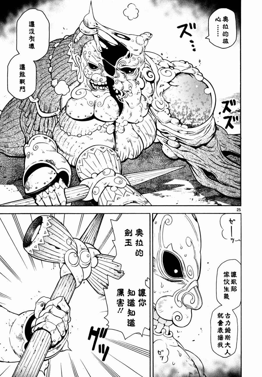 装刀凯漫画,第19话4图