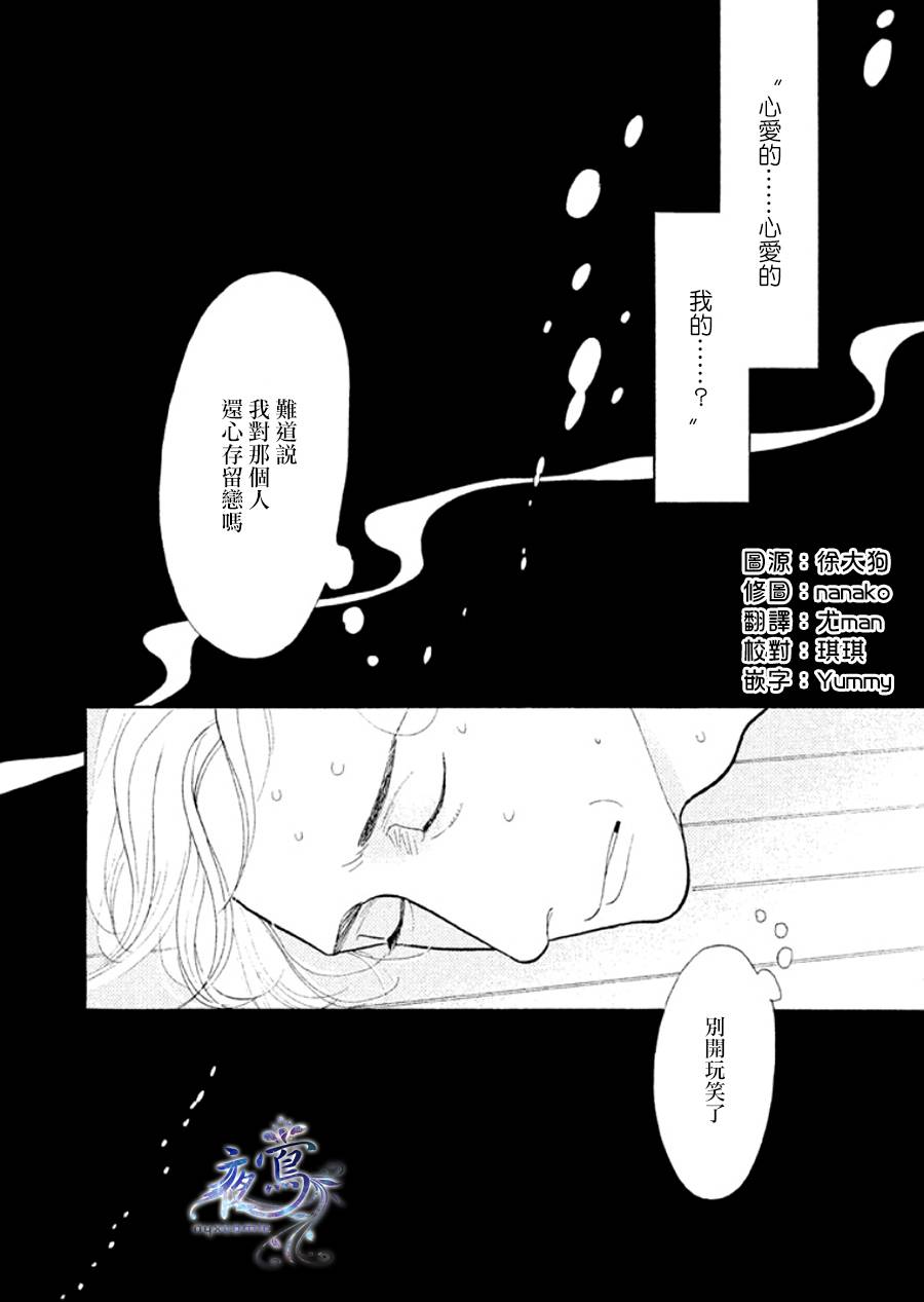 昭和元禄落语心中菊结局漫画,助六再临篇·其八2图