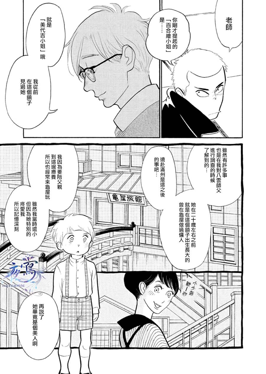 昭和元禄落语心中豆瓣评分漫画,助六再临篇·其十5图