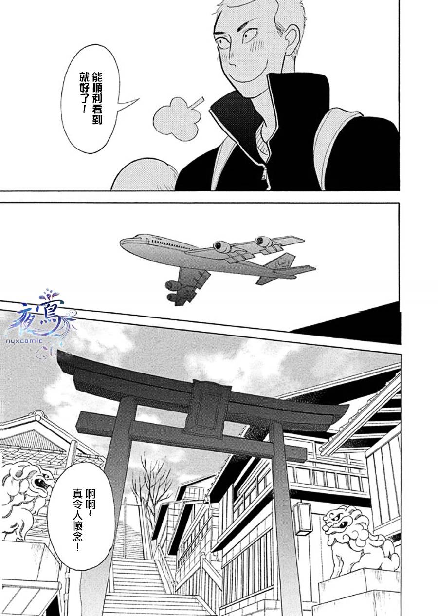 昭和元禄落语心中漫画,助六再临篇·其九4图
