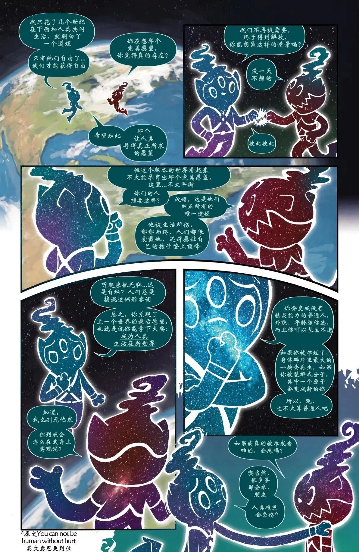 80亿个精灵漫画,第8话2图