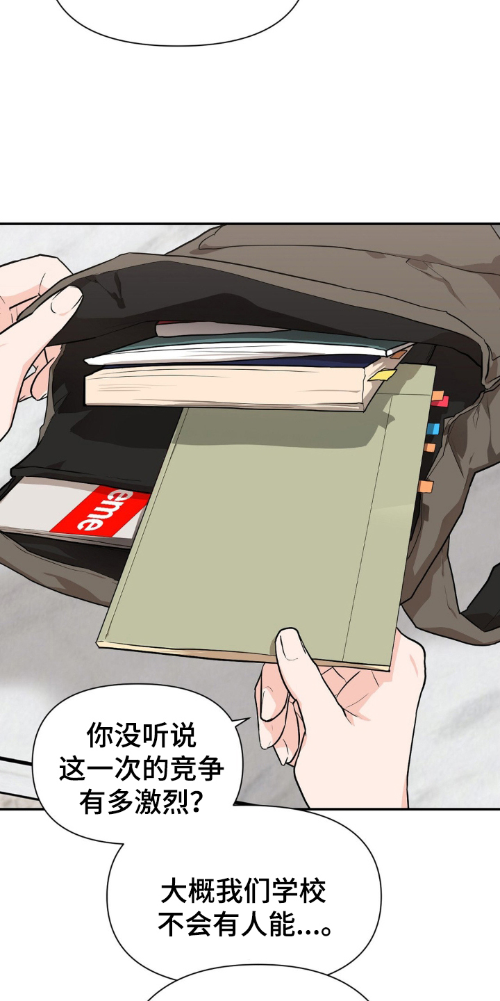 在那不安的房间小说免费阅读漫画,第9话4图