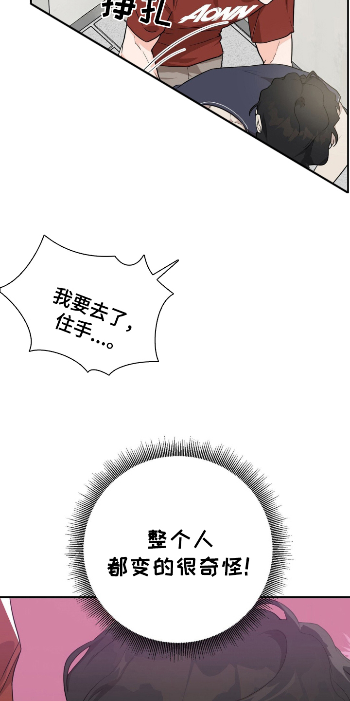 在不安的世界里找安稳英文漫画,第12话5图