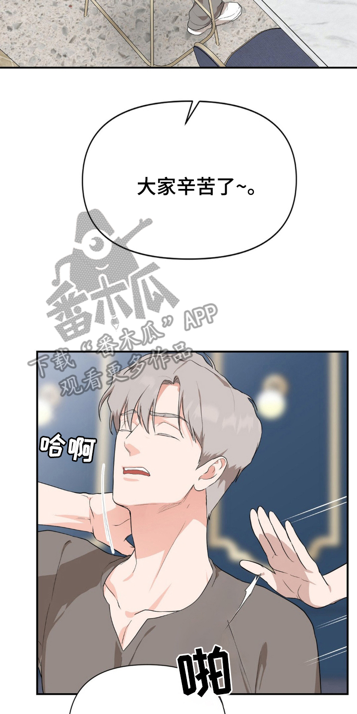 在那不安的房间小说免费阅读漫画,第9话2图