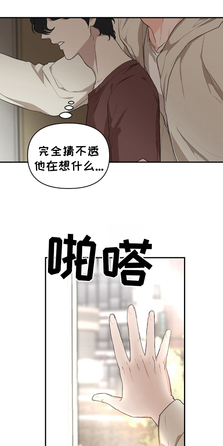 在那不安的房间小说免费阅读漫画,第7话1图