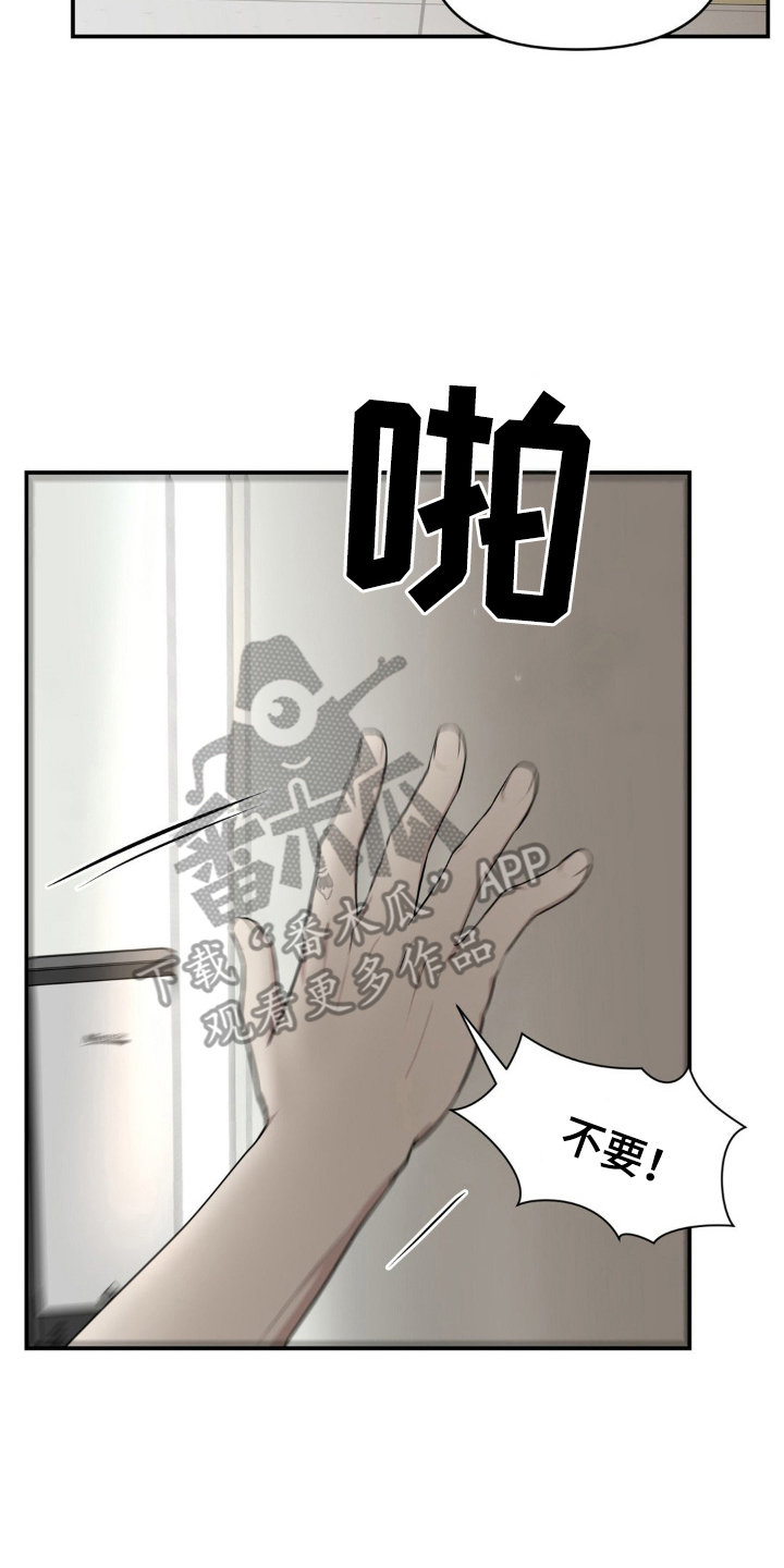 在那不安的房间小说免费阅读漫画,第7话4图