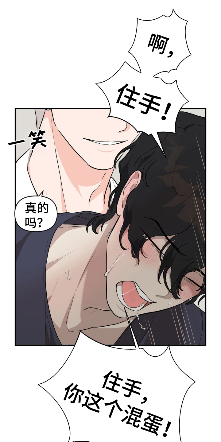 在不安的世界里找安稳英文漫画,第12话1图