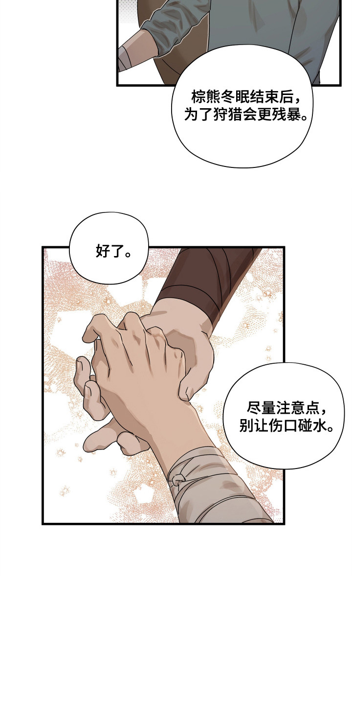 时代的眼泪意思漫画,第13话3图