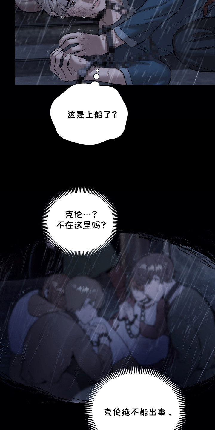 时代的眼泪意思漫画,第3话4图