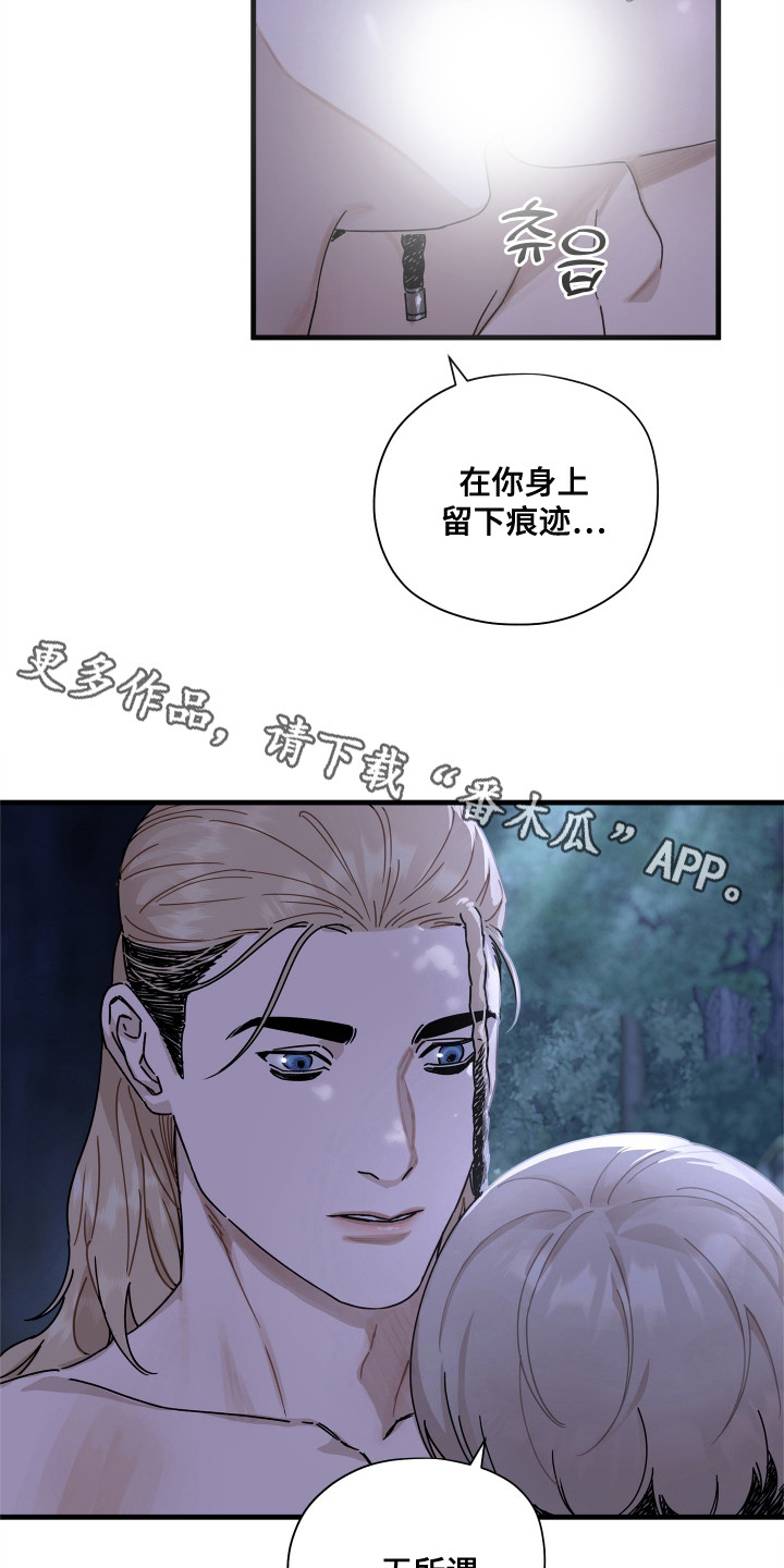 时代的眼泪意思漫画,第14话5图