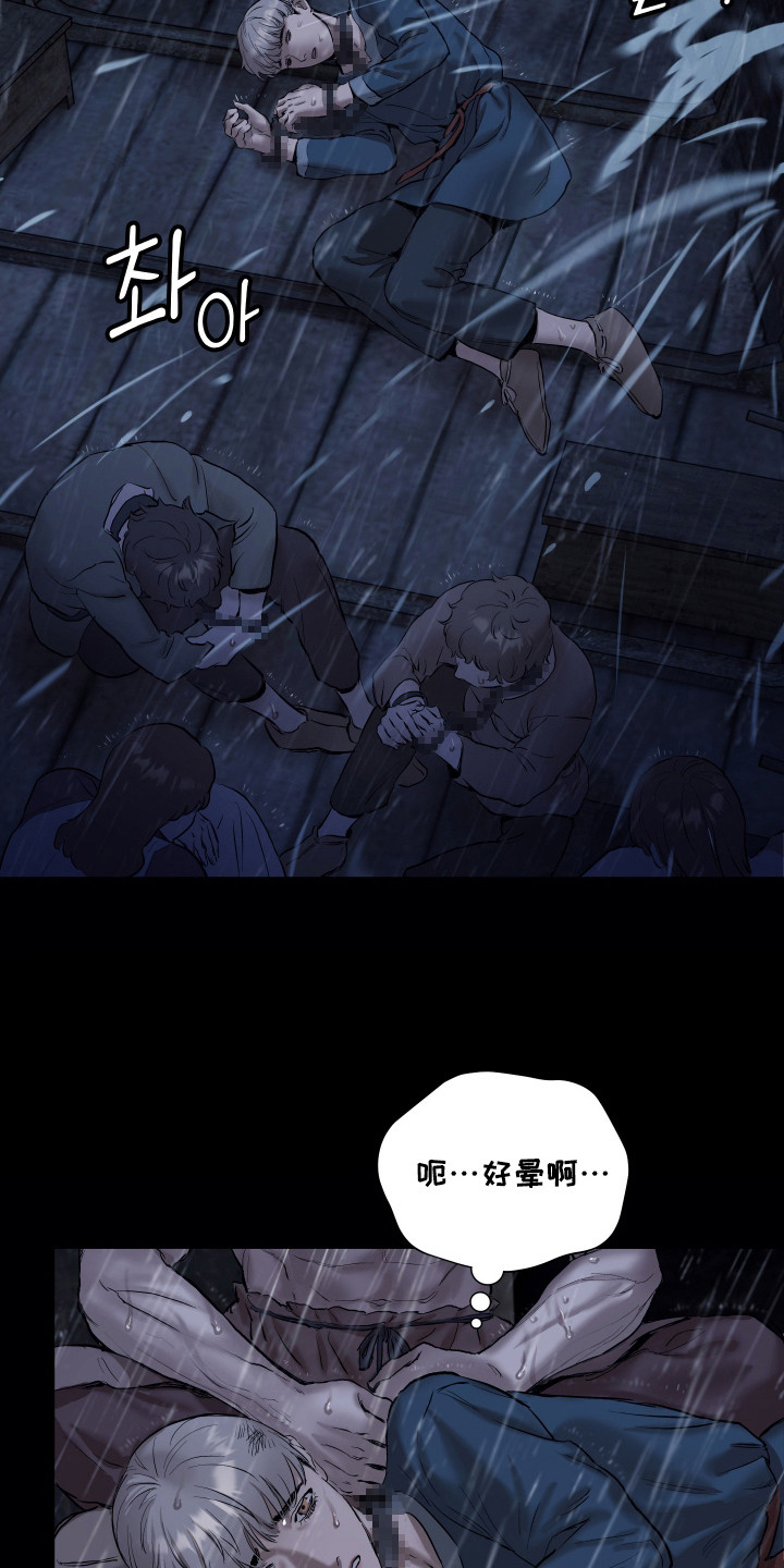 时代的眼泪意思漫画,第3话3图