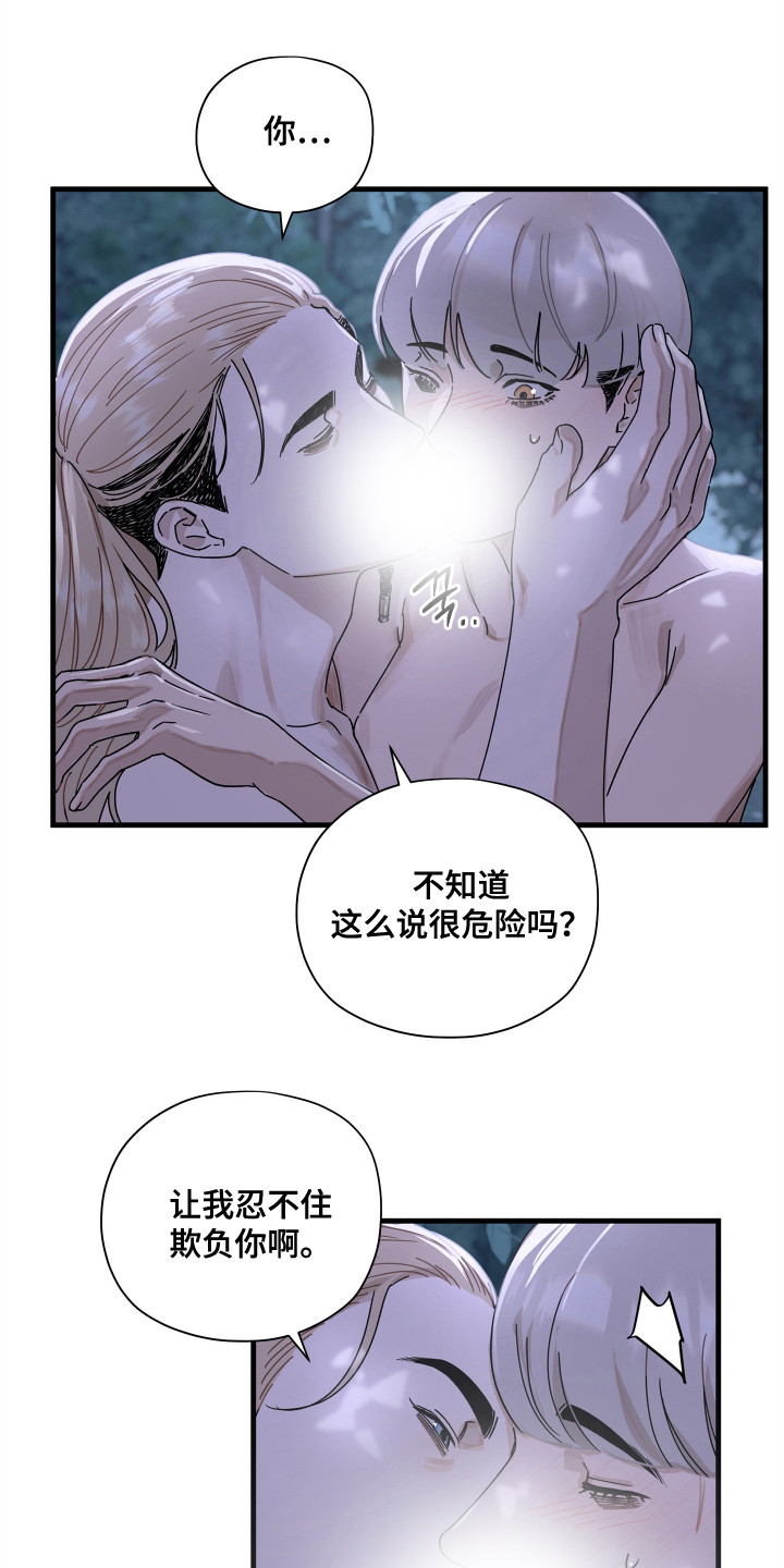 时代的眼泪意思漫画,第14话4图