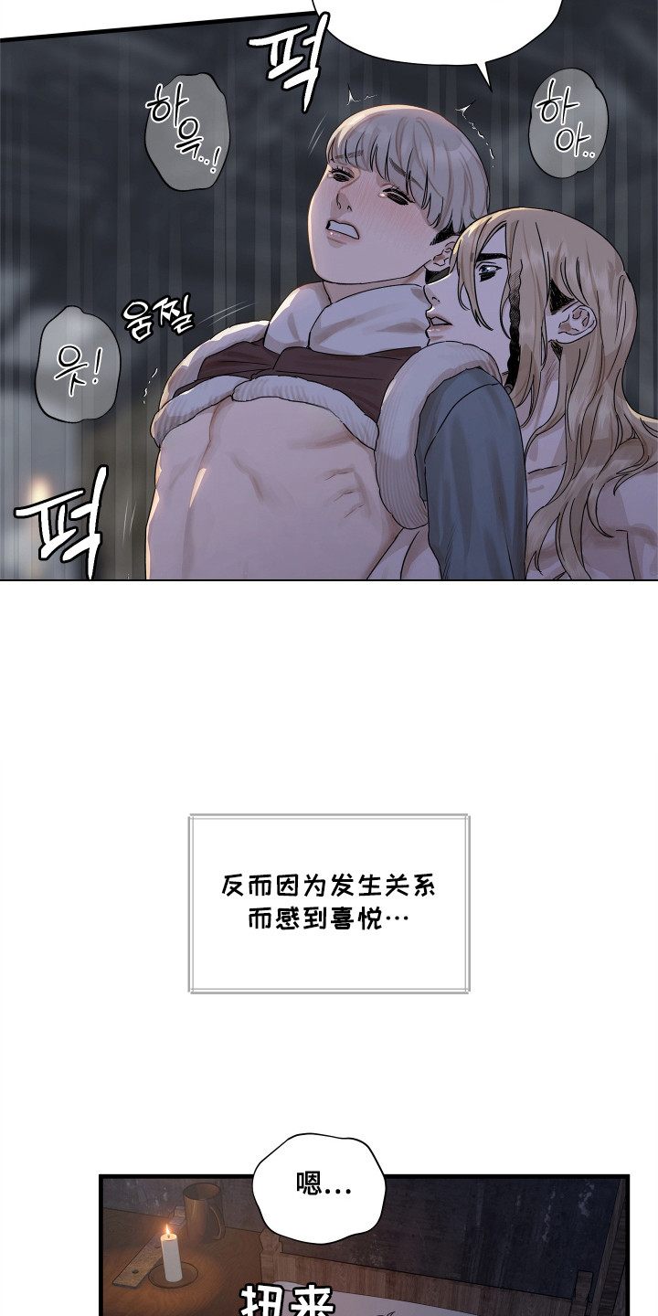 时代的眼泪意思漫画,第9话3图