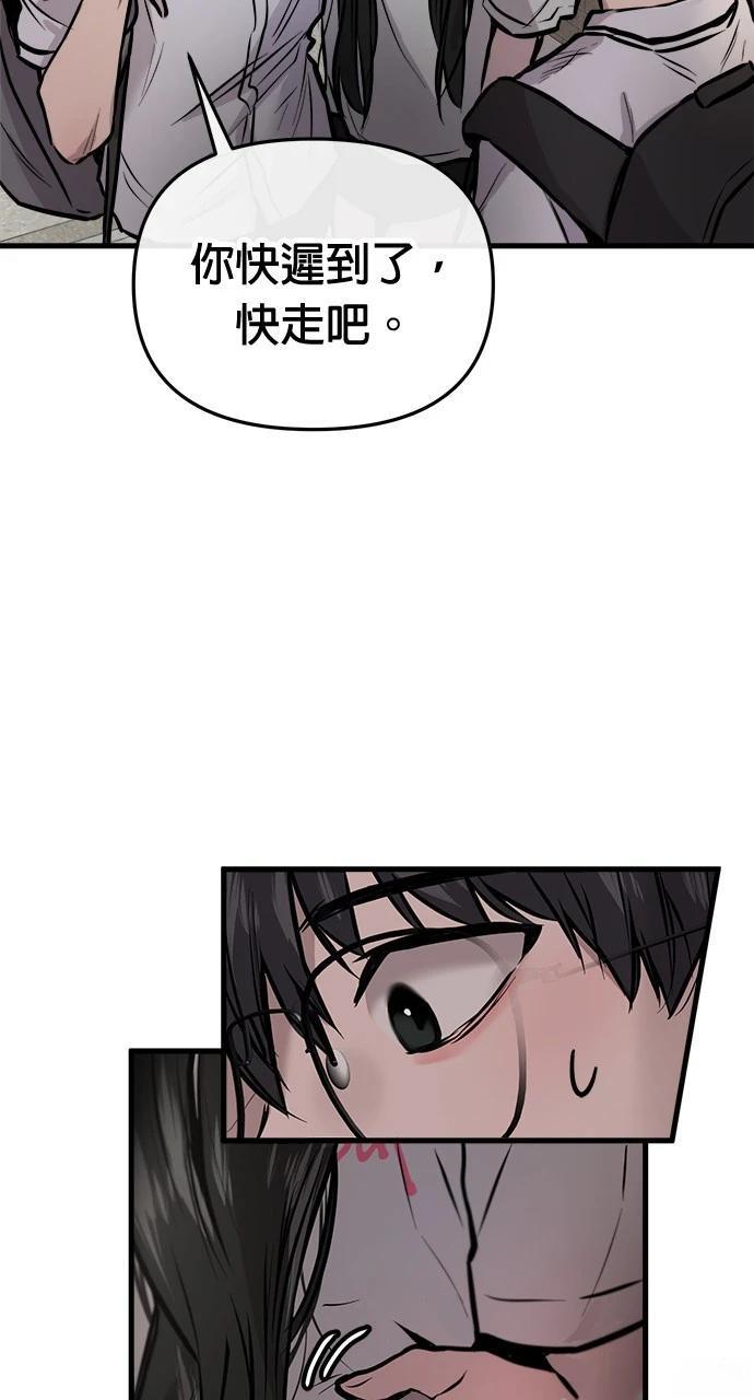 现在单身的人越来越多怎么办漫画,第4话3图