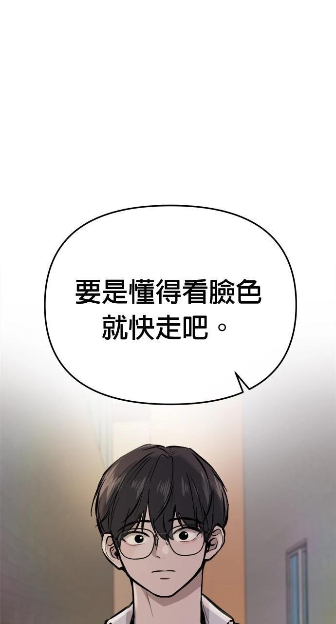 现在单身的人越来越多怎么办漫画,第4话1图