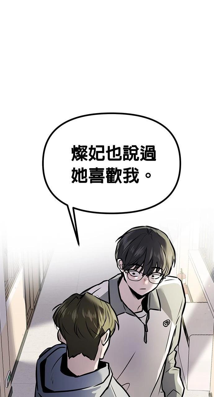 现在单招还可以报名吗漫画,第3话1图