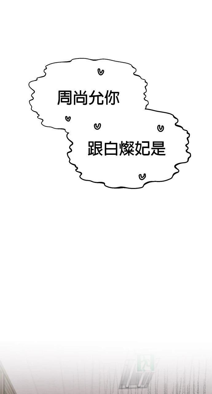现在单招还可以报名吗漫画,第3话4图
