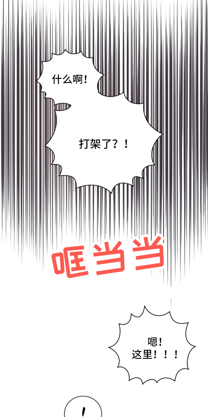 我的爱豆英语作文80字漫画,第8话5图