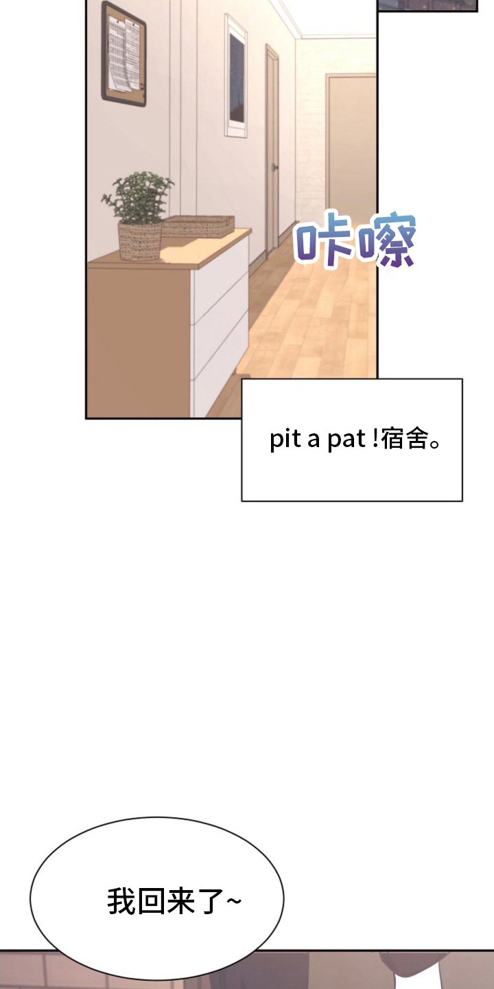 我的爱豆会发光全文免费阅读无弹窗漫画,第3话3图