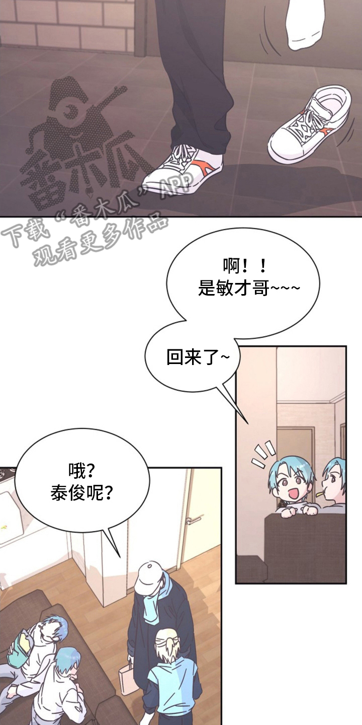 我的爱豆会发光全文免费阅读无弹窗漫画,第3话4图