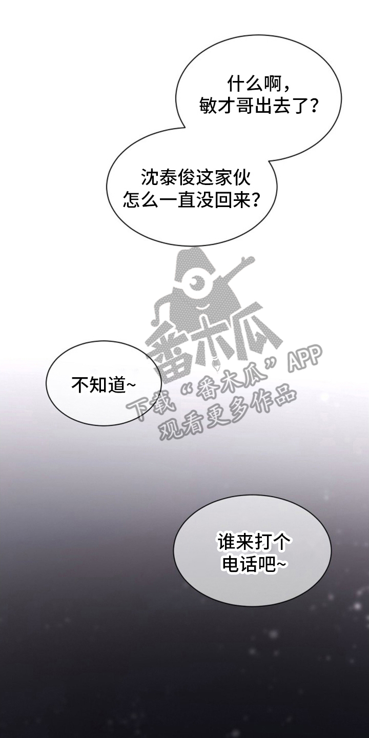 我的爱豆会发光全文免费阅读无弹窗漫画,第4话4图