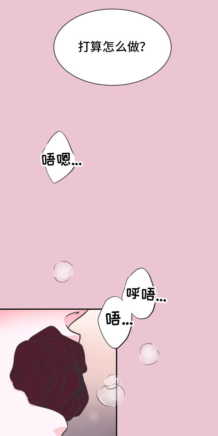 我的爱豆马甲又掉了小说漫画,第15话1图
