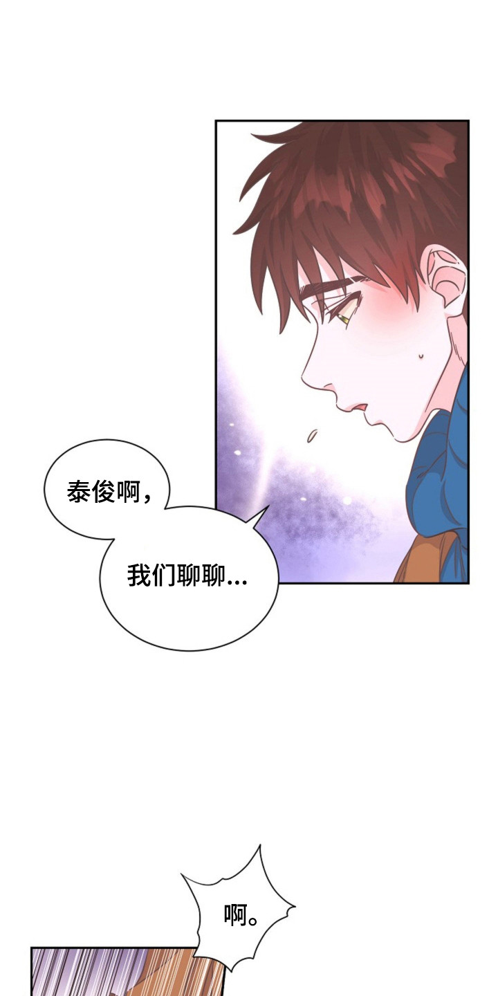 我的爱豆会发光全文免费阅读无弹窗漫画,第21话1图