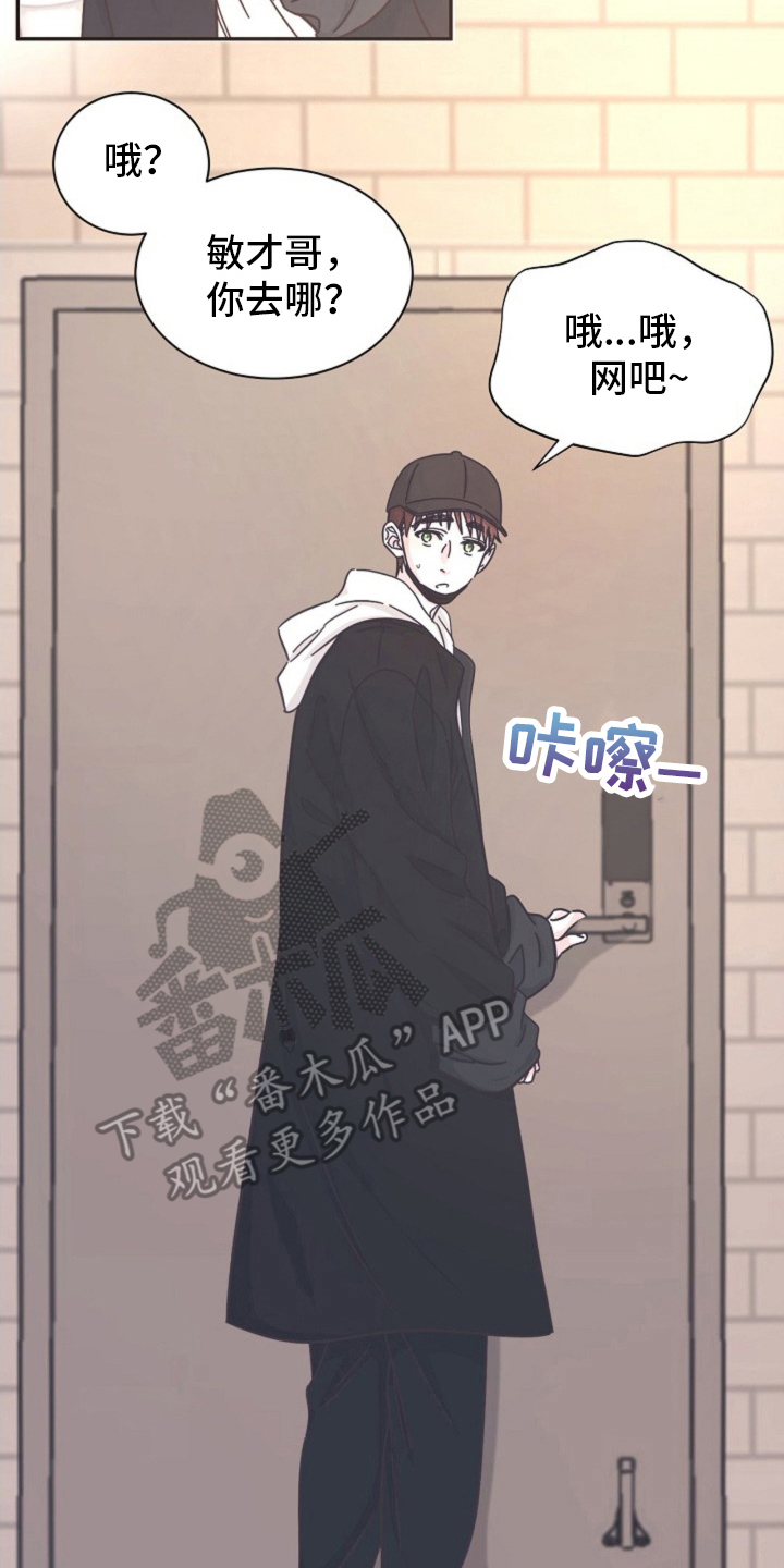 我的爱豆会发光全文免费阅读无弹窗漫画,第4话2图