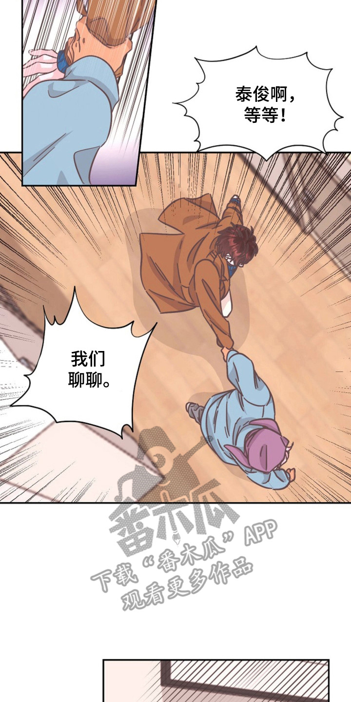 我的爱豆会发光全文免费阅读无弹窗漫画,第21话2图