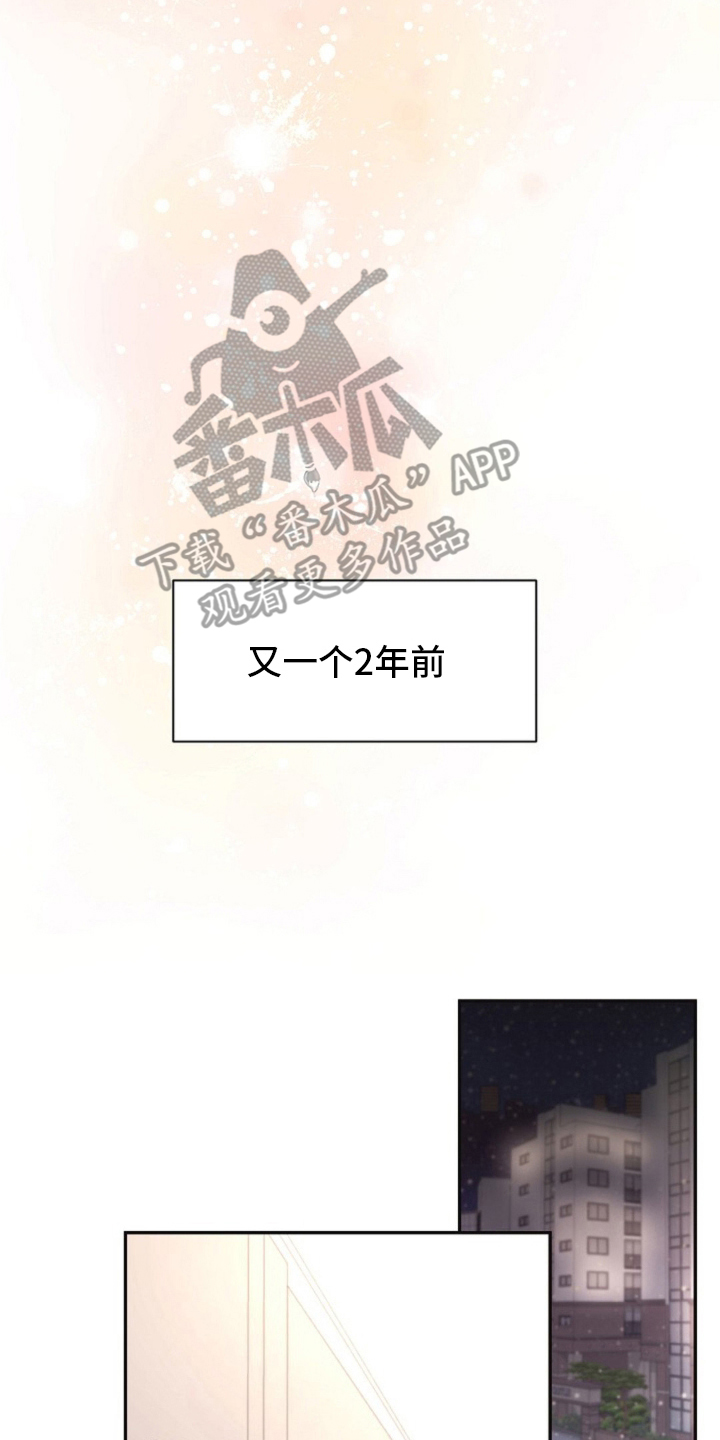我的爱豆会发光全文免费阅读无弹窗漫画,第3话2图