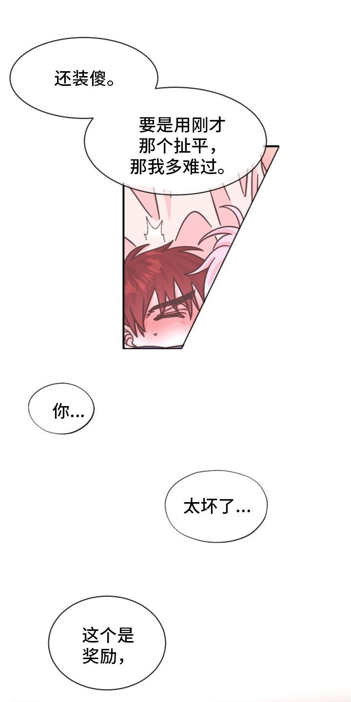 我的爱豆会发光全文免费阅读无弹窗漫画,第16话1图