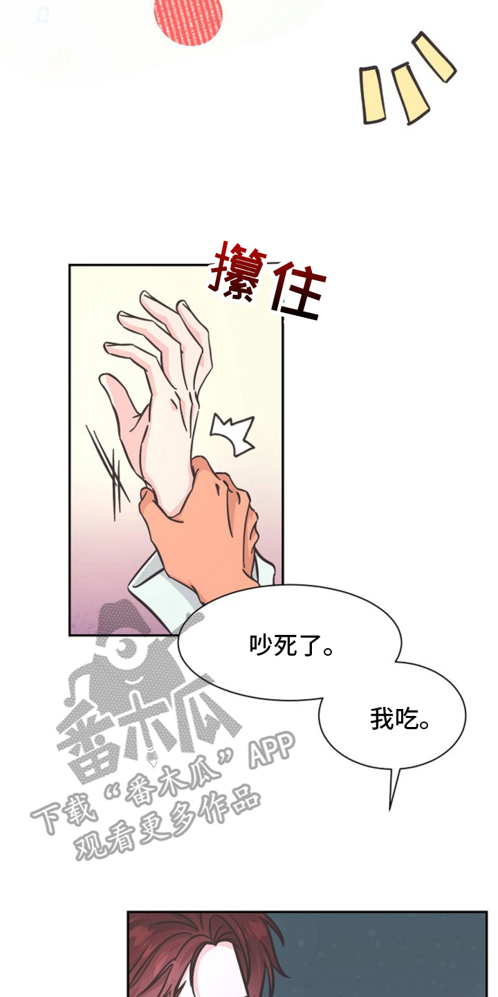 我的爱豆会发光全文免费阅读无弹窗漫画,第13话4图